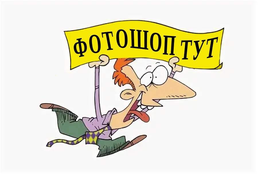 Фотошоп. Оплата за результат в Калаче-на-Дону фото 3 Услуги Калач-на-Дону