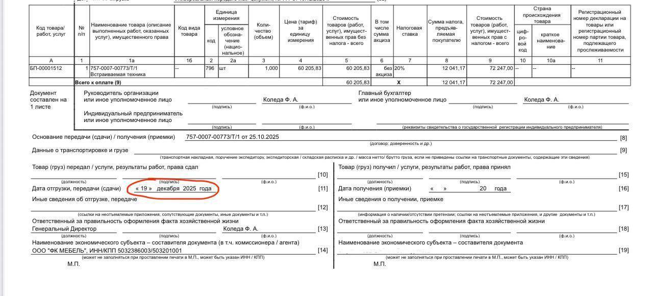 духовой шкаф газовый в Лесном Городке (Московская область) фото 7 Бытовая электроника Лесной Городок (Московская область)