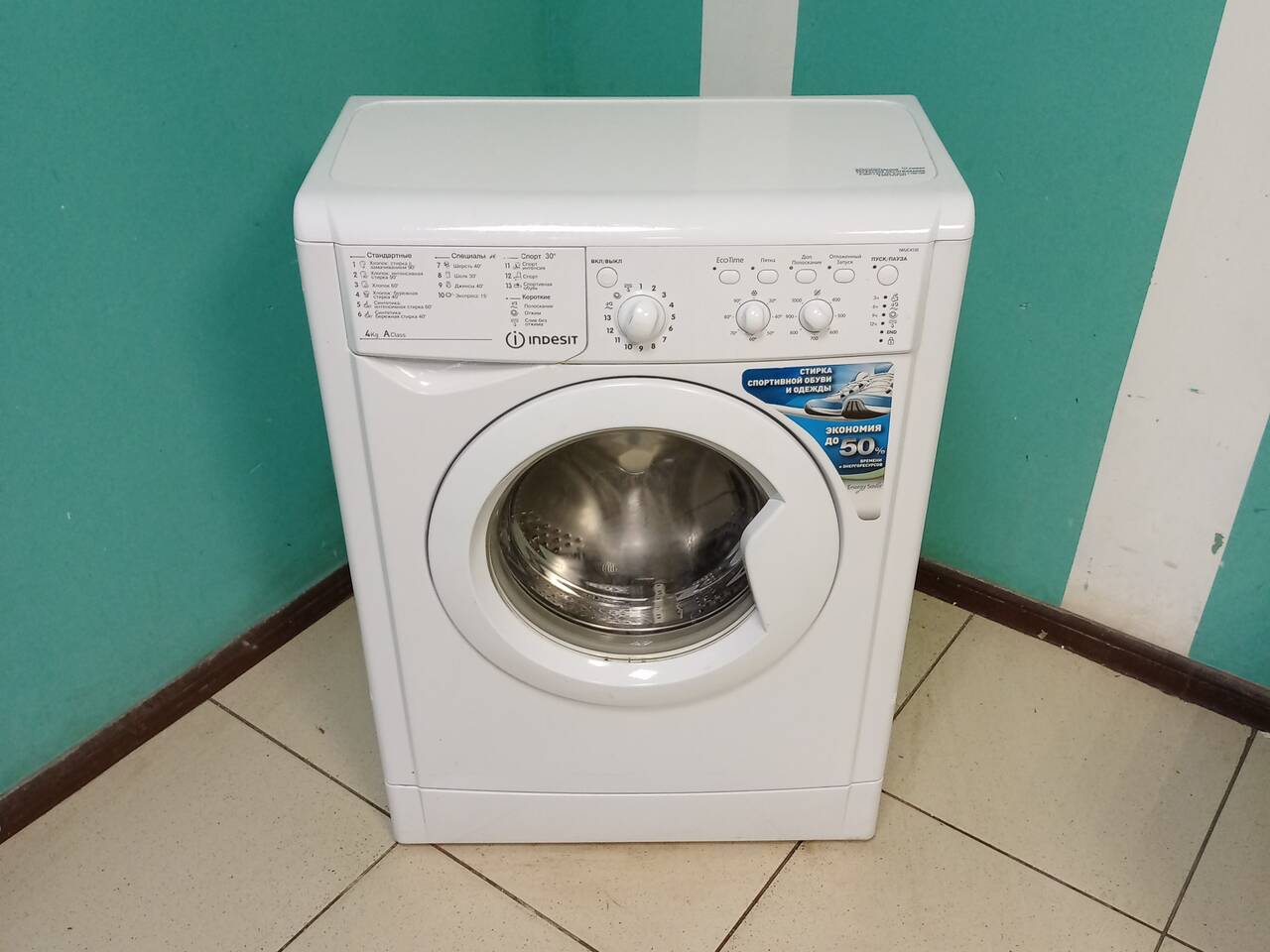 Стиральная машина БУ на Гарантии