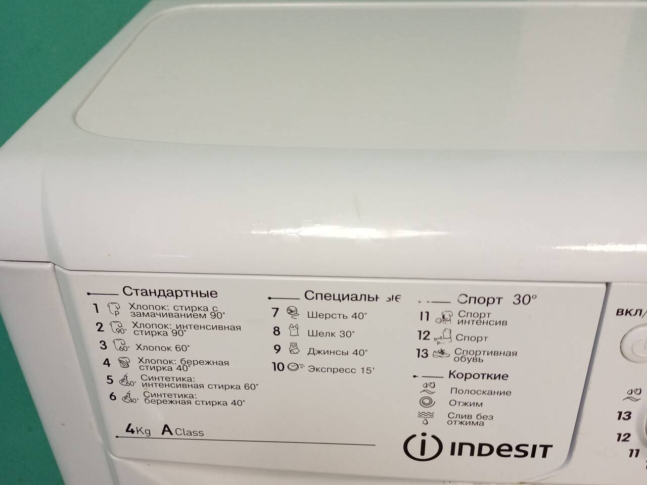 Стиральная машина БУ на Гарантии в Санкт-Петербурге фото 5 Бытовая электроника Санкт-Петербург