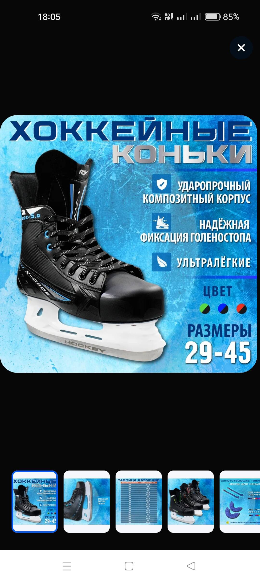 Продам мужские коньки