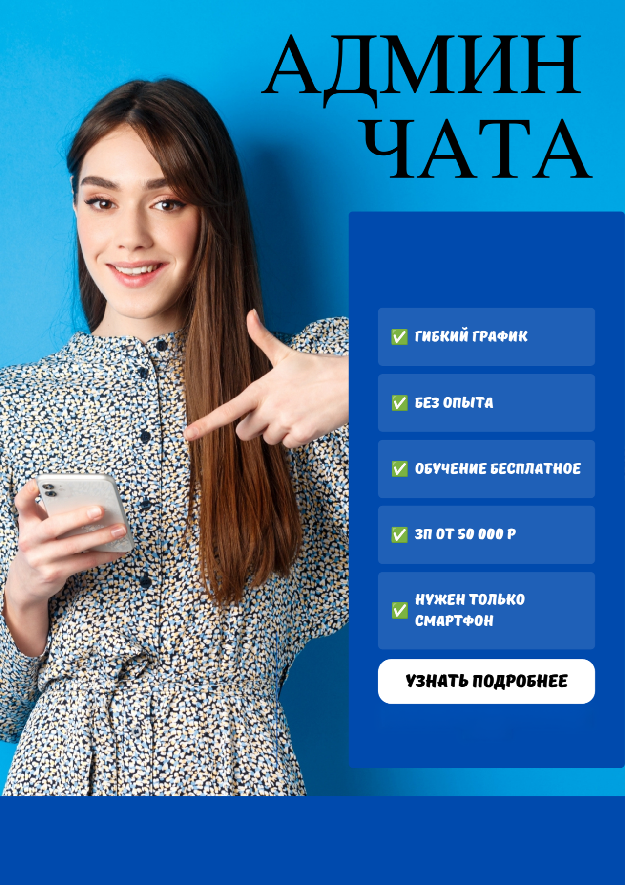 Удаленная работа
