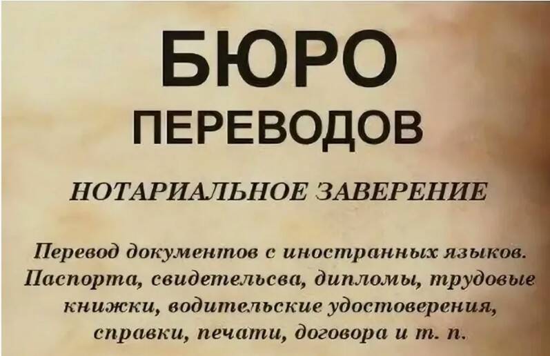 Бюро переводов «МагдиТранс» в Махачкале: Стираем границы — сохраняем смысл! в Махачкале фото 6 Услуги Махачкала