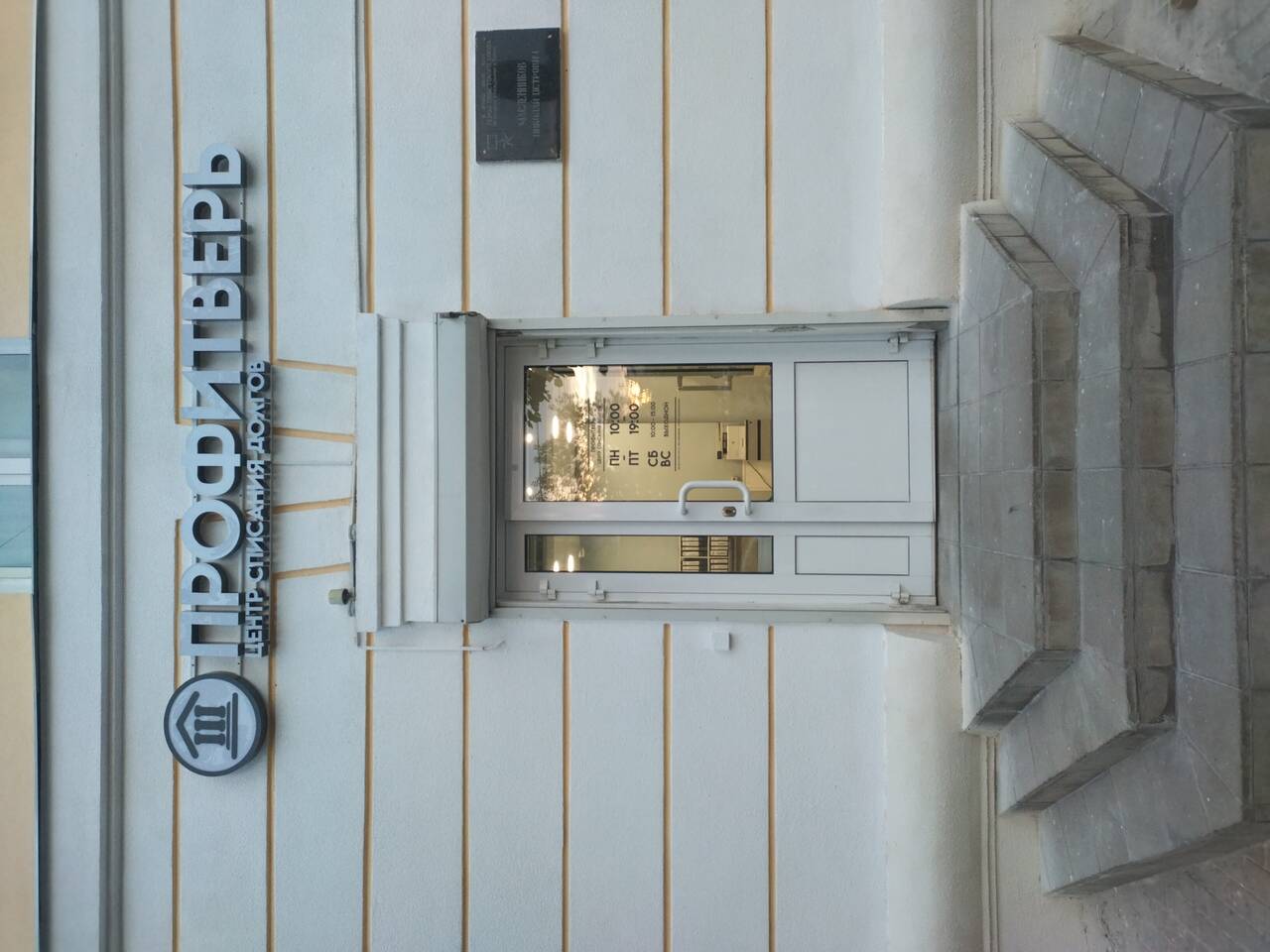 Банкротство физических лиц в Твери и области. Гарантия лучшей цены!