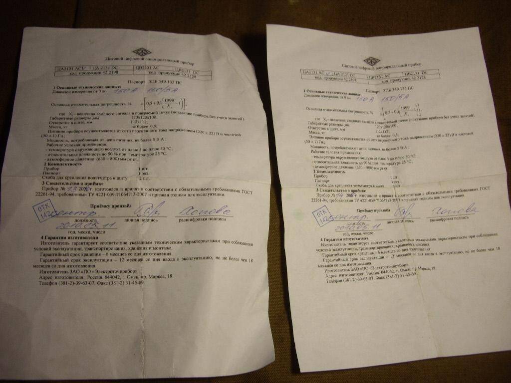 Цифровой амперметр ЦА-2131 в Челябинске фото 5 Бытовая электроника Челябинск