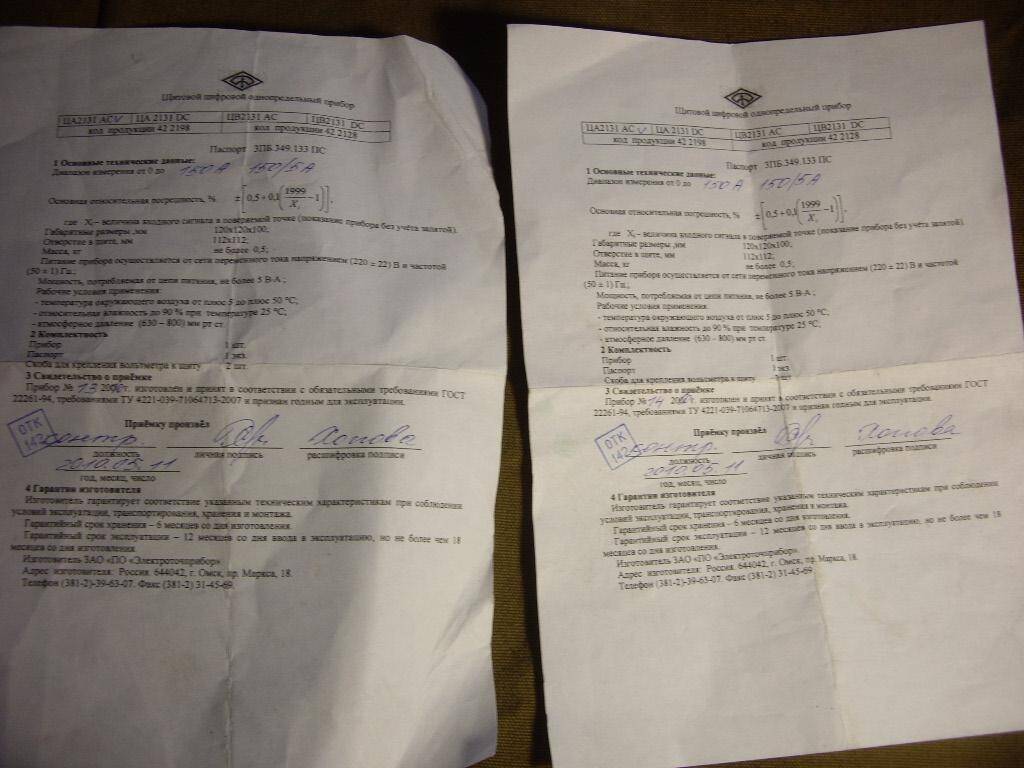 Цифровой амперметр ЦА-2131 в Челябинске фото 2 Бытовая электроника Челябинск