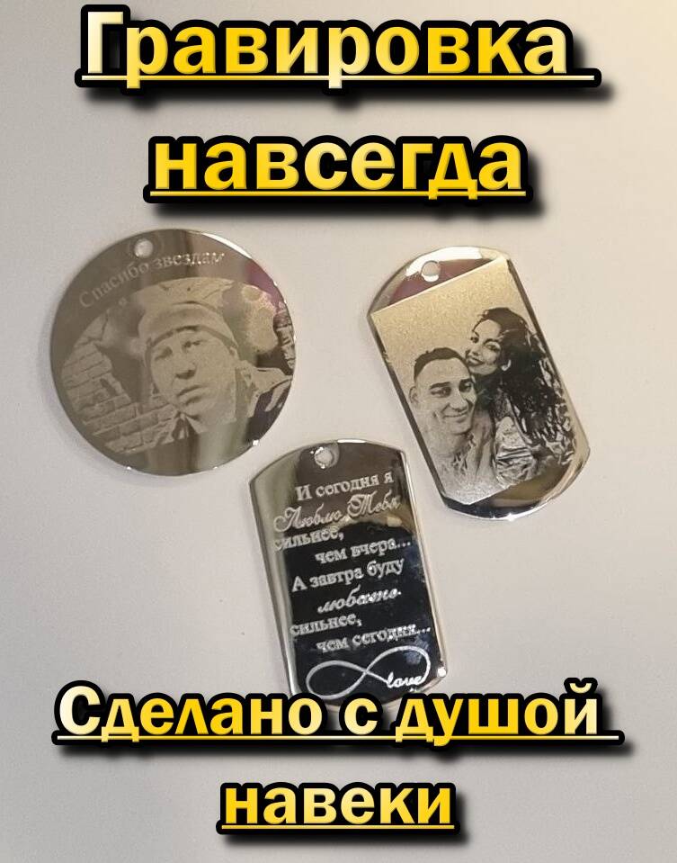 Гравировка
