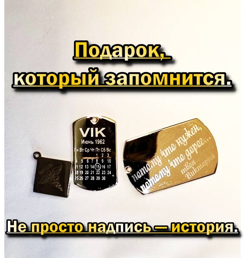 Гравировка в Курске фото 3 Личные вещи Курск