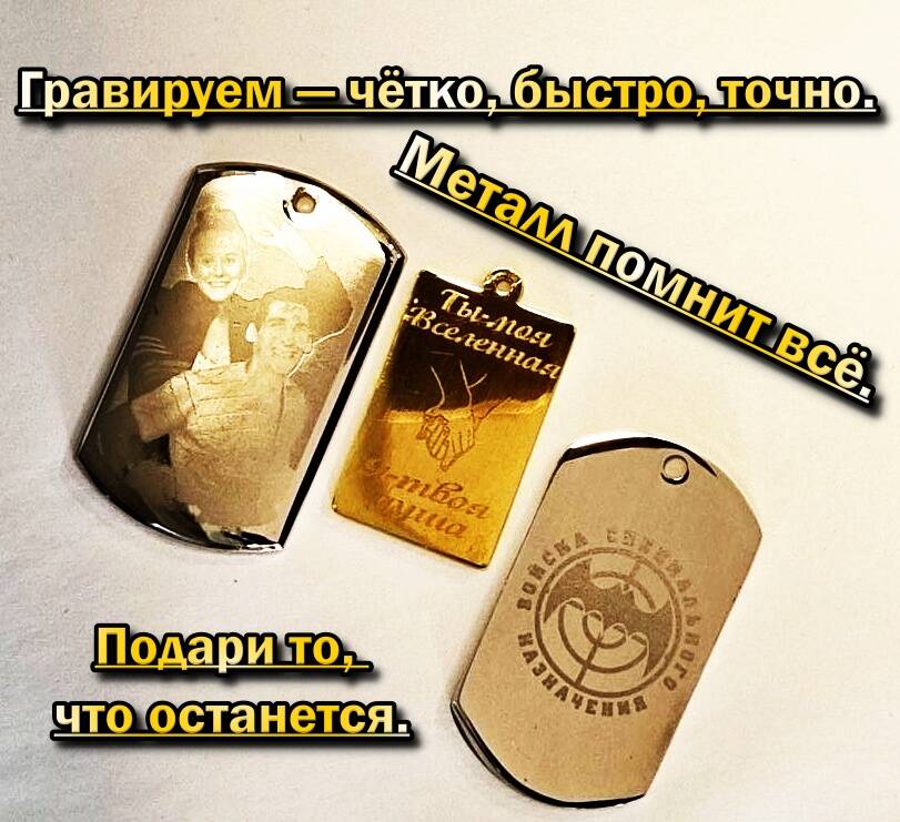 Гравировка в Курске фото 2 Личные вещи Курск
