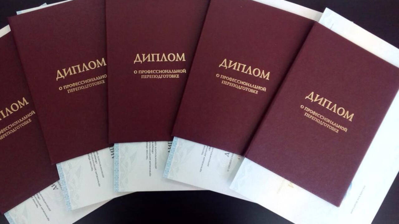 Обучение Удостоверение Курсы свидетельства