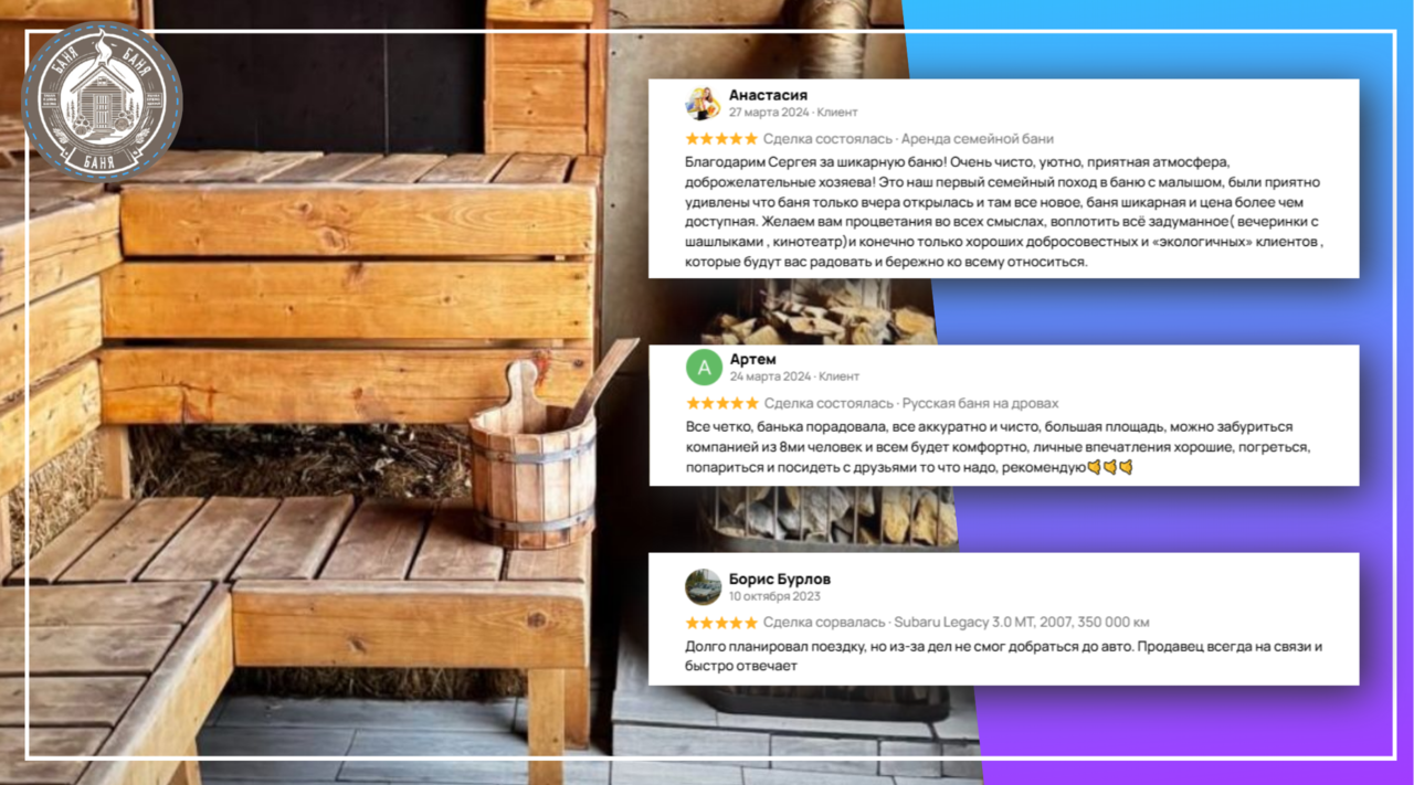 Аренда бани на дровах для отдыха в Санкт-Петербурге фото 7 Недвижимость Санкт-Петербург