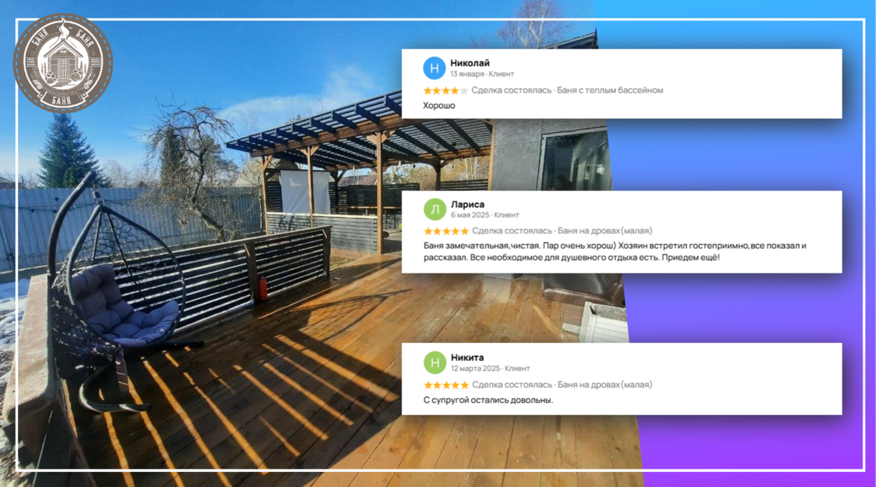 Аренда бани на дровах для отдыха