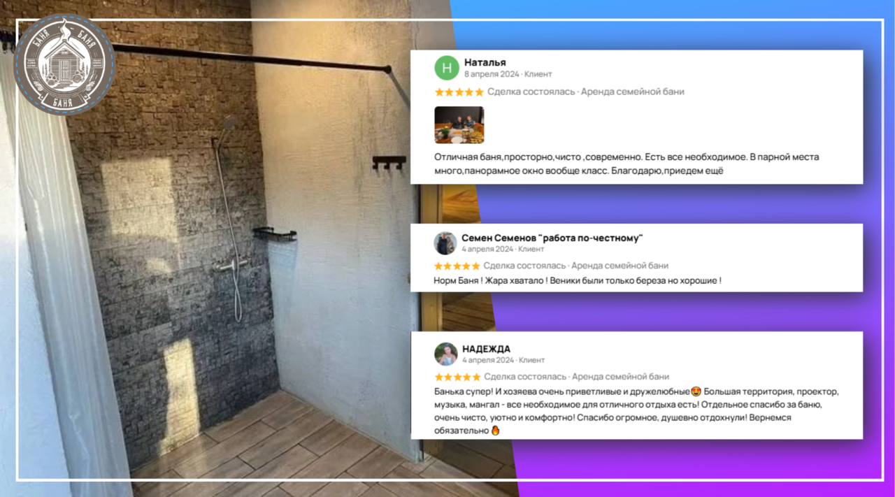 Аренда бани на дровах для отдыха в Санкт-Петербурге фото 3 Недвижимость Санкт-Петербург