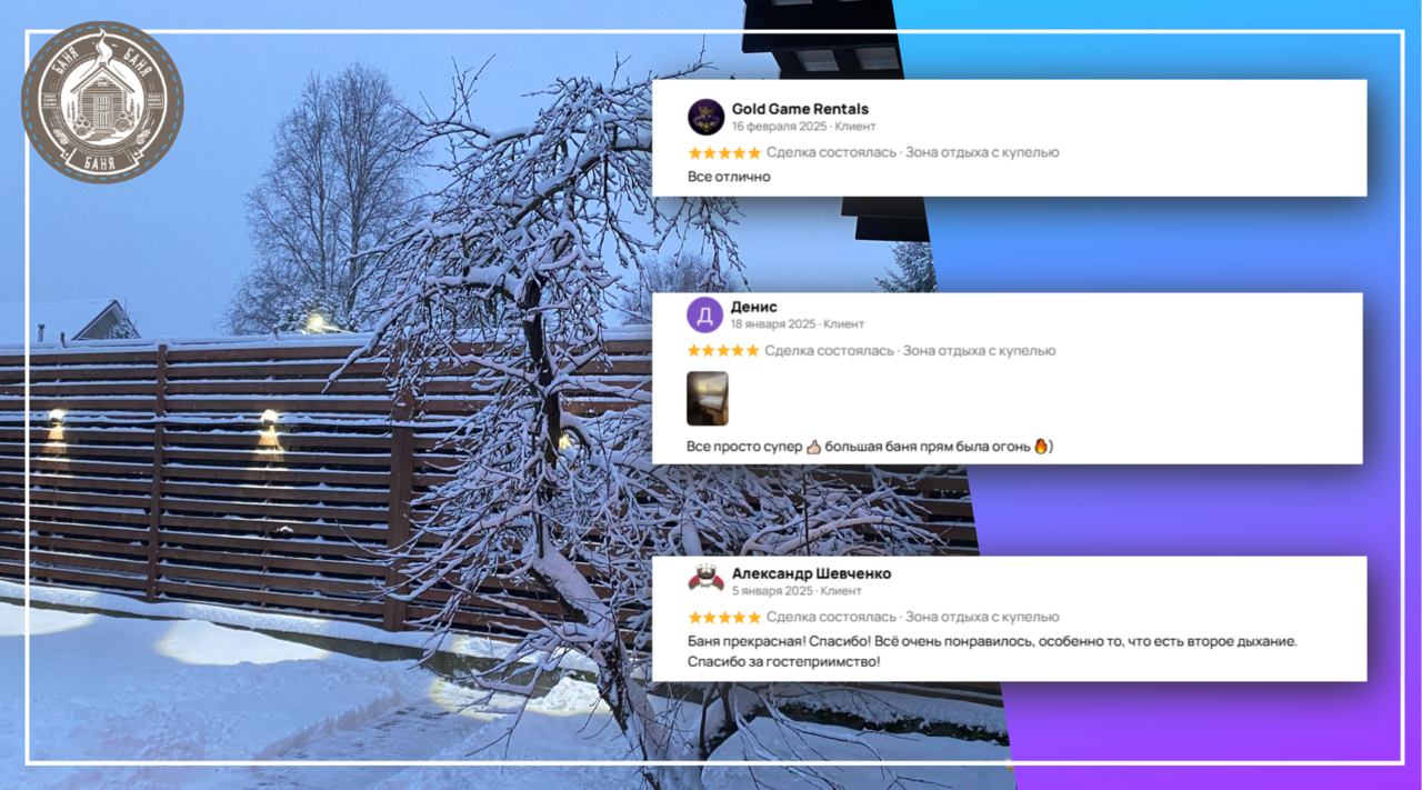 Аренда бани на дровах для отдыха в Санкт-Петербурге фото 6 Недвижимость Санкт-Петербург