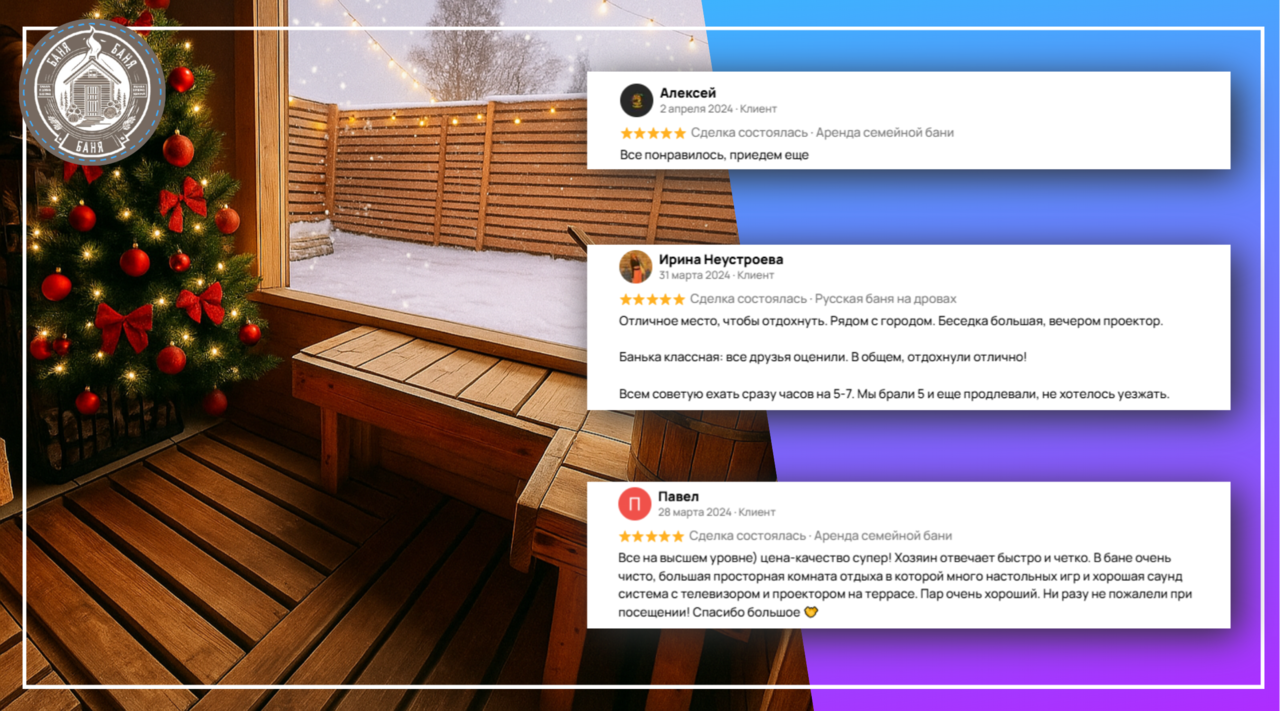 Аренда бани на дровах для отдыха в Санкт-Петербурге фото 2 Недвижимость Санкт-Петербург