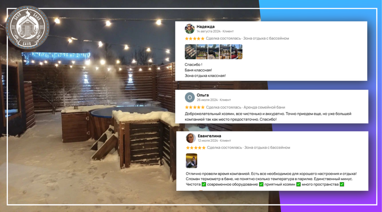 Аренда бани на дровах для отдыха в Санкт-Петербурге фото 4 Недвижимость Санкт-Петербург