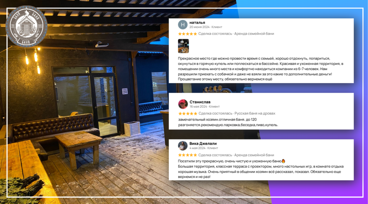 Аренда бани на дровах для отдыха в Санкт-Петербурге фото 5 Недвижимость Санкт-Петербург