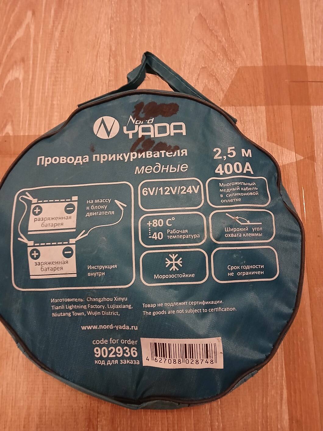 Провода прикуривателя для запуска двигателя авто в Санкт-Петербурге фото 3 Транспорт Санкт-Петербург