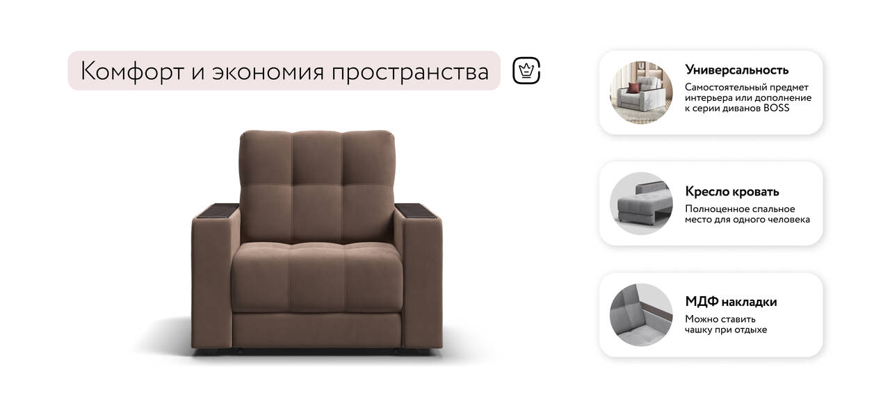 Кресло кровать Босс в Энгельсе фото 2 Для дома и дачи Энгельс