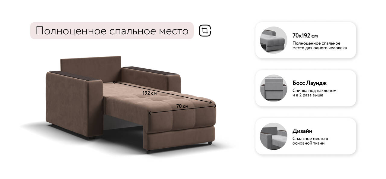 Кресло кровать Босс в Энгельсе фото 3 Для дома и дачи Энгельс