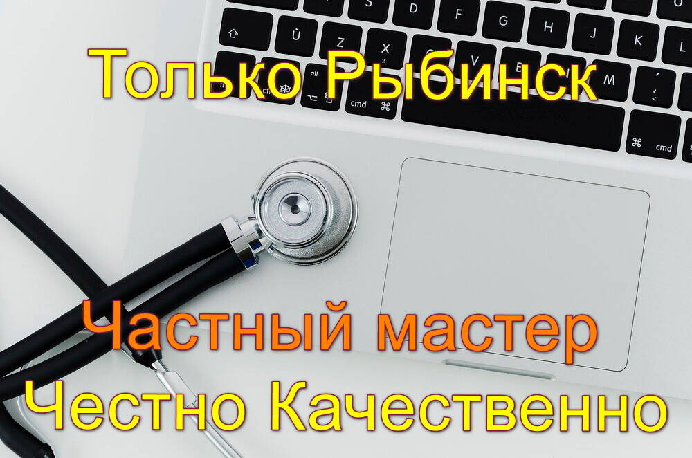Мастер по ремонту компьютеров и ноутбуков Мастер по ремонту компьютеров и ноутбуков