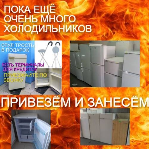 продаю в Барнауле!!!!- холодильники бу большой склад. доставка в Барнауле фото 3 Бытовая электроника Барнаул