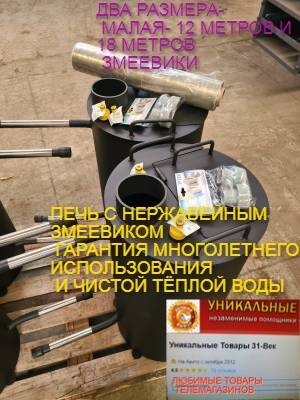 печь водогрейная установка змеевик нержавейный толстая стенка в Москве фото 7 Услуги Москва