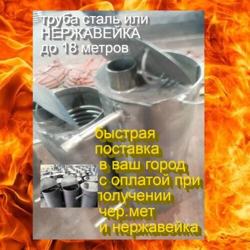 печь водогрейная установка змеевик нержавейный толстая стенка в Москве фото 3 Услуги Москва