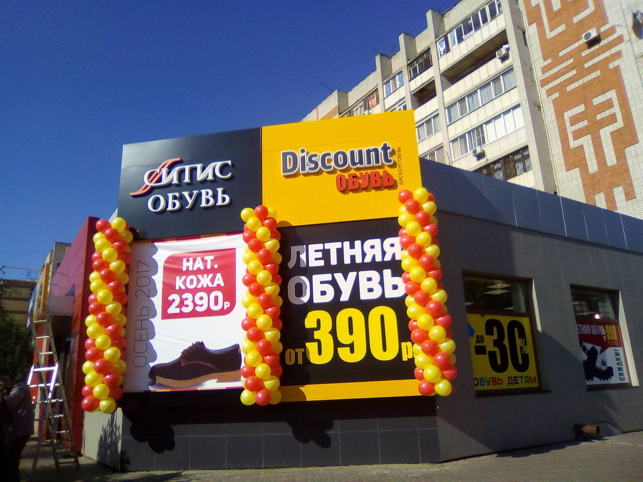 Оформление воздушными шарами в Саратове фото 3 Услуги Саратов