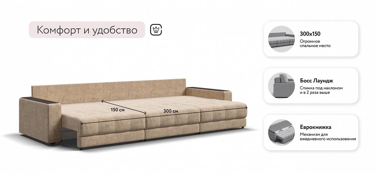 Диван Босс Гранд в Энгельсе фото 2 Для дома и дачи Энгельс