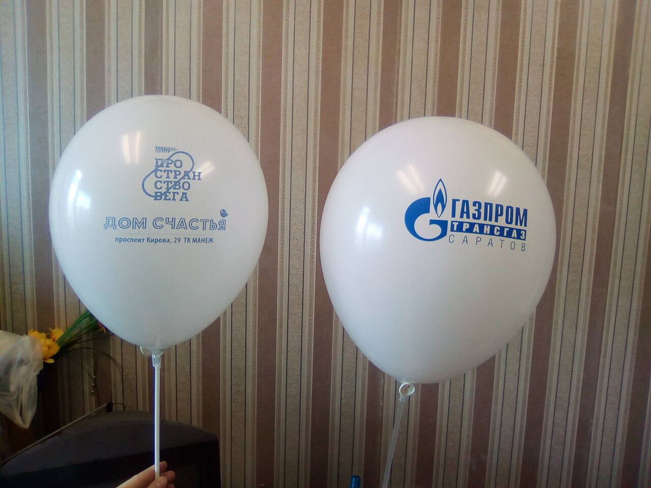 Печать на воздушных шарах в Саратове фото 2 Услуги Саратов