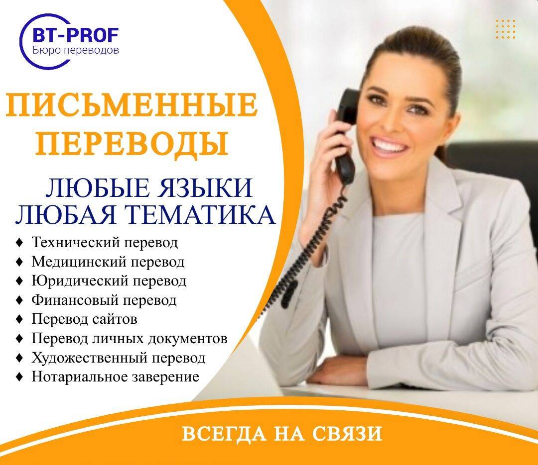 Перевод на все языки, нотариальное заверение в Москве фото 3 Услуги Москва