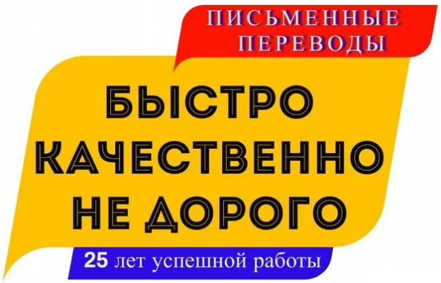Перевод на все языки, нотариальное заверение в Москве фото 2 Услуги Москва