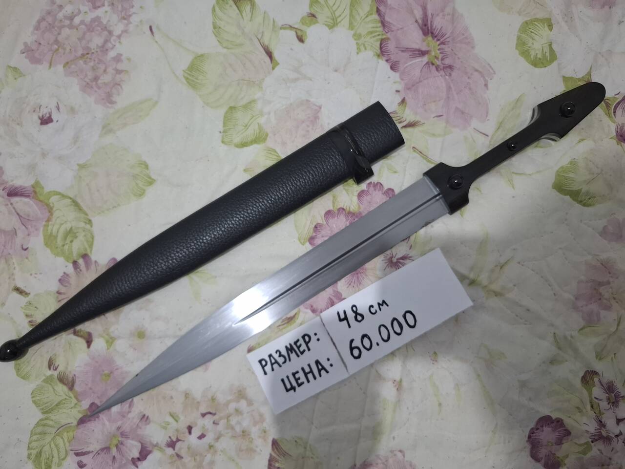 Черкесский сувенирный кинжал 