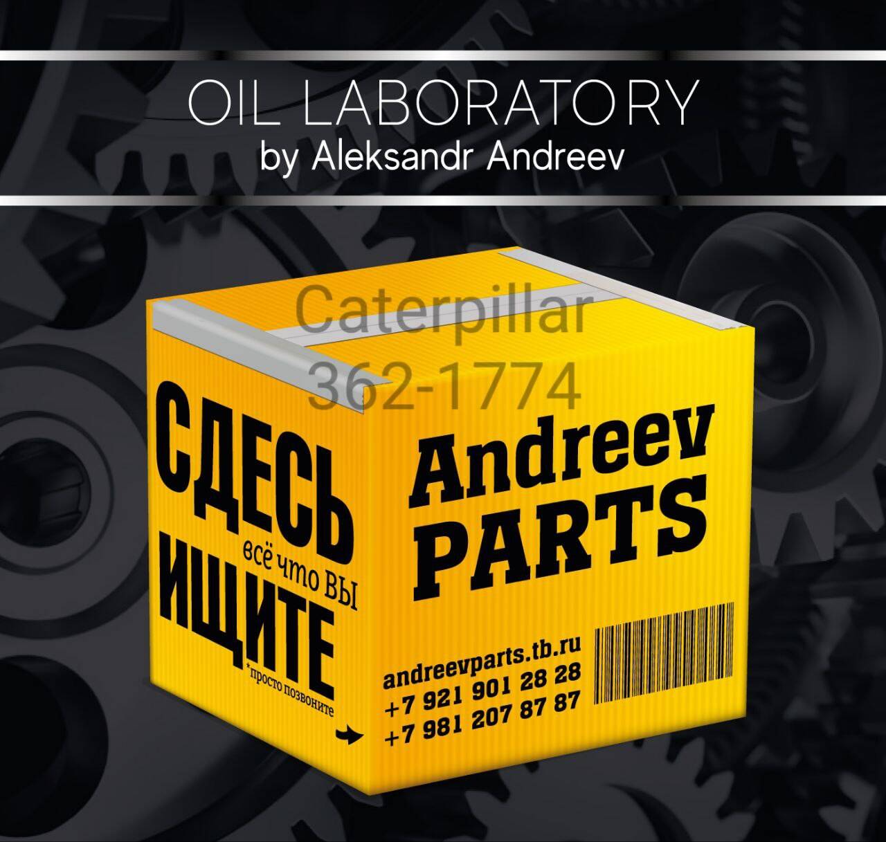 Продается оригинальная подвеска сиденья Caterpillar 362-1774 (3621774)