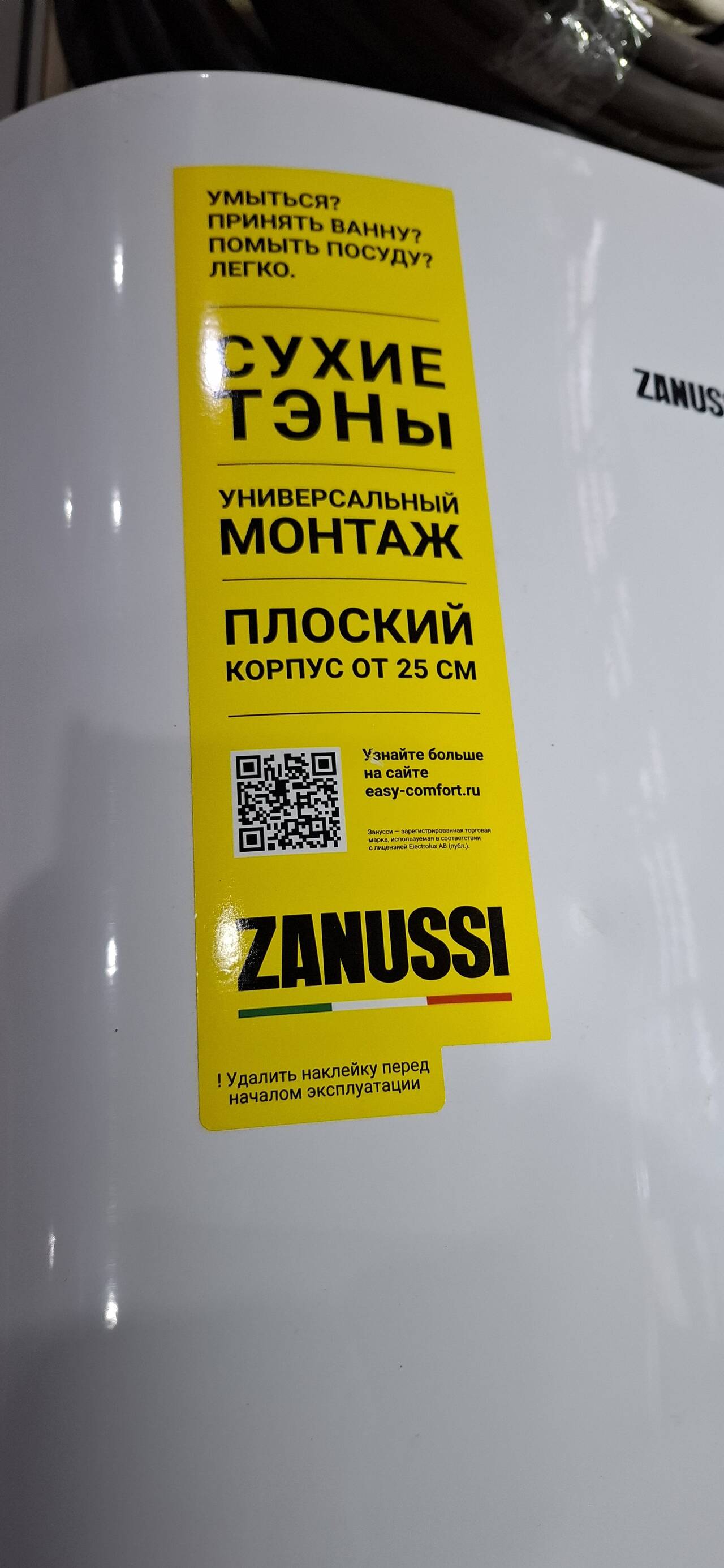 Водонагреватель zanussi zwh/s 100 Artendo Dry в Екатеринбурге фото 3 Для дома и дачи Екатеринбург