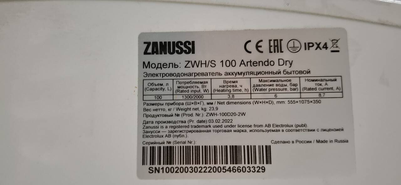 Водонагреватель zanussi zwh/s 100 Artendo Dry в Екатеринбурге фото 2 Для дома и дачи Екатеринбург