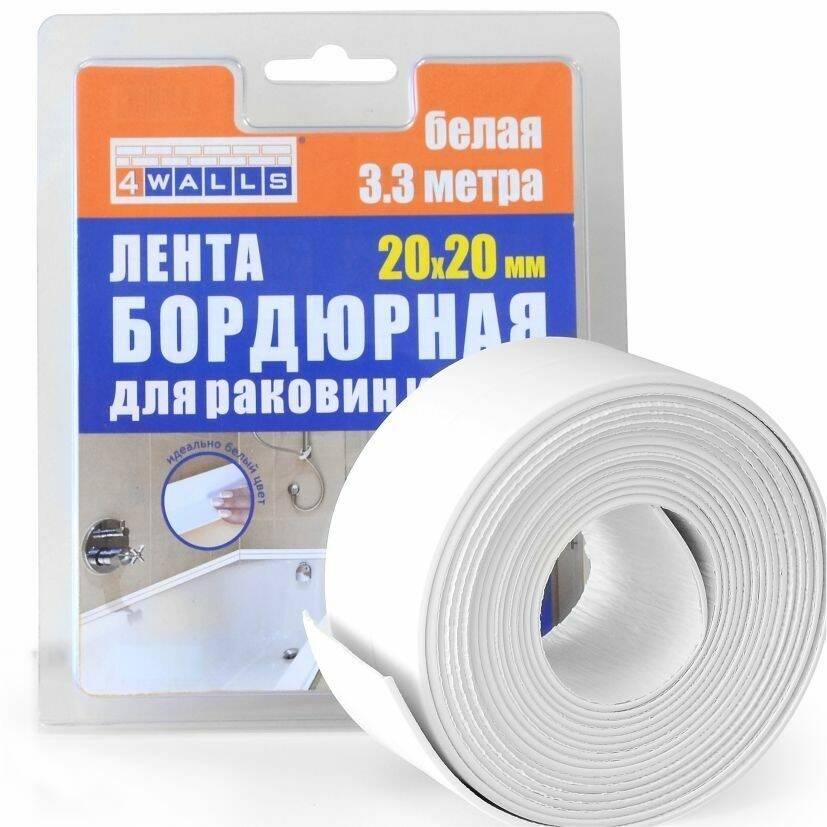Бордюрная лента, 20*20 мм, 3.3 м, белая, 4Walls