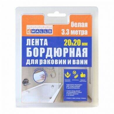 Бордюрная лента, 20*20 мм, 3.3 м, белая, 4Walls в Королёве фото 2 Для дома и дачи Королёв