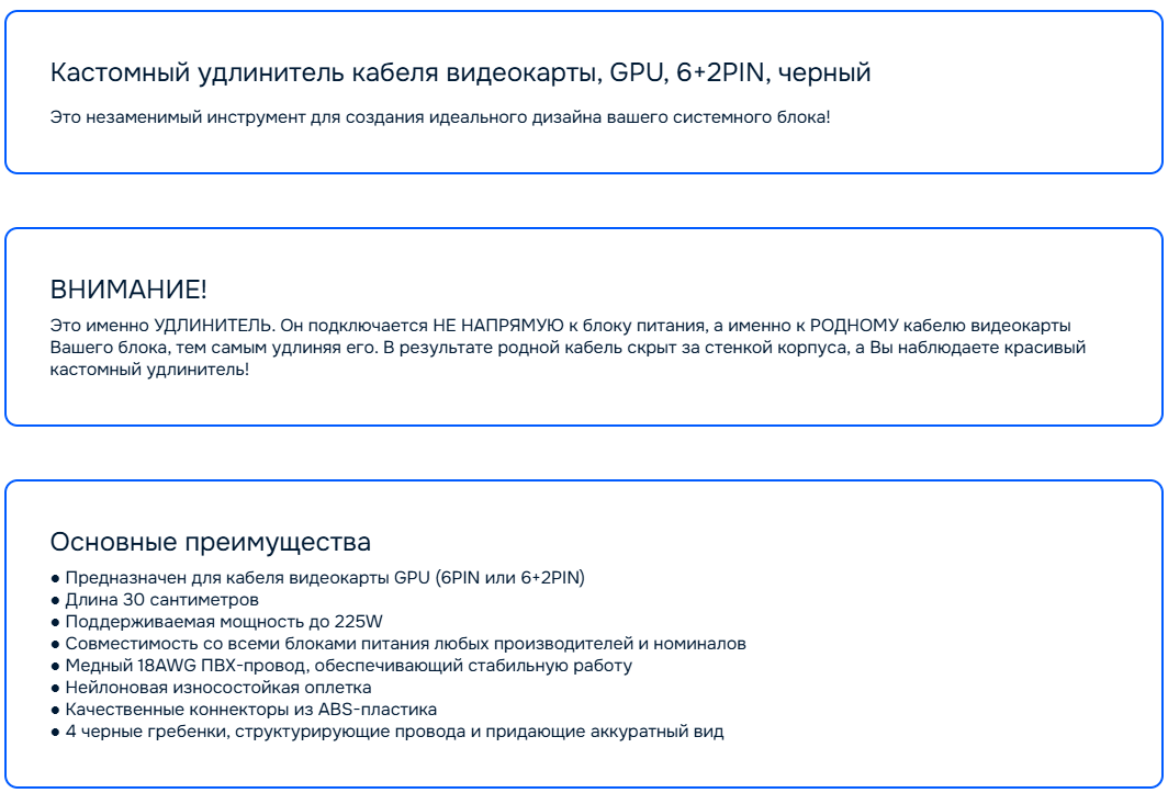 Кастомные удлинители кабеля GPU, 6+2PIN чёрные в Москве фото 6 Бытовая электроника Москва