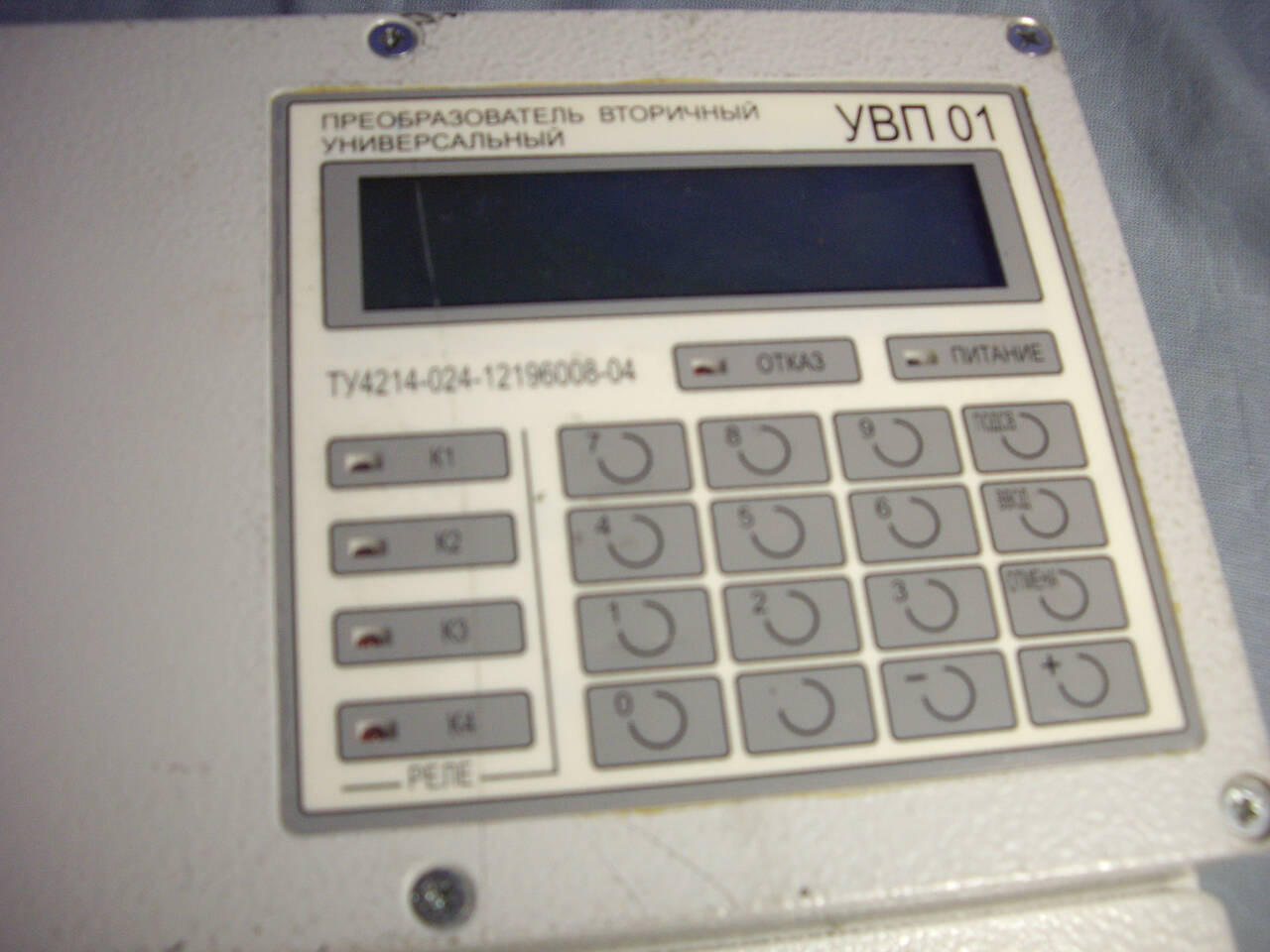 Преобразователь вторичный универсальный УВП-01  в Челябинске фото 3 Бытовая электроника Челябинск