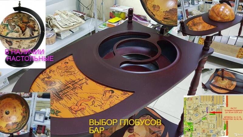 глобусы бары настольные и напольные в Новосибирске фото 6 Для дома и дачи Новосибирск глобусы бары настольные и напольные в Новосибирске фото 6 Для дома и дачи Новосибирск