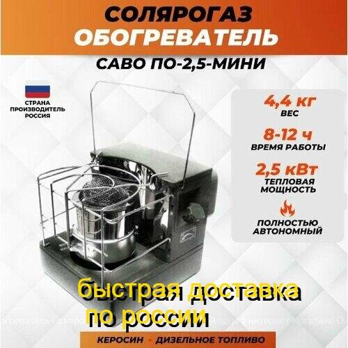 обогреватель солярогаз на жидком топливе в Новосибирске фото 2 Увлечения и отдых Новосибирск