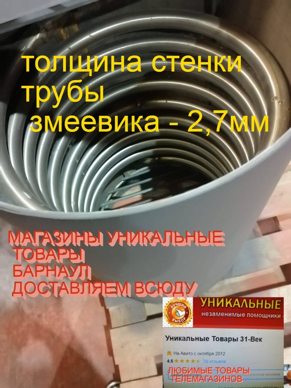 водонагреватель печь змеевик нержавейный толстая труба в Краснодаре фото 3 Услуги Краснодар