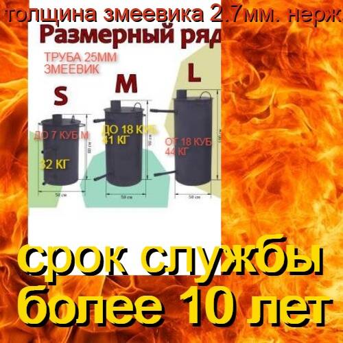 водонагреватель печь змеевик нержавейный толстая труба в Краснодаре фото 6 Услуги Краснодар