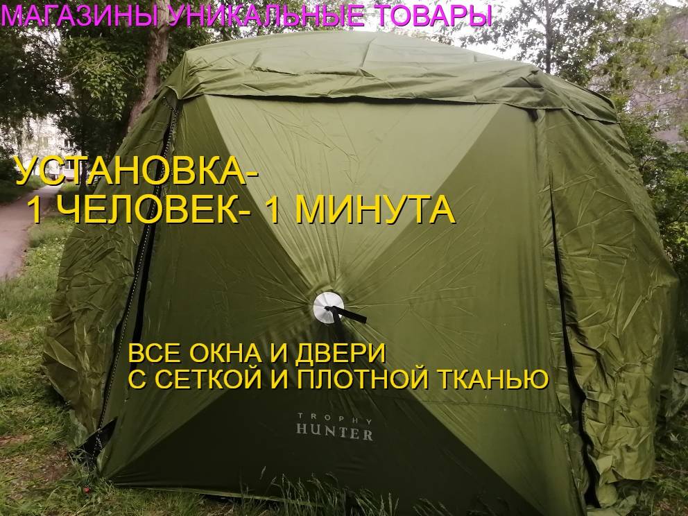 палатка автомат шатёр 4.2х4.2 шесть грань. 2-я крыша 