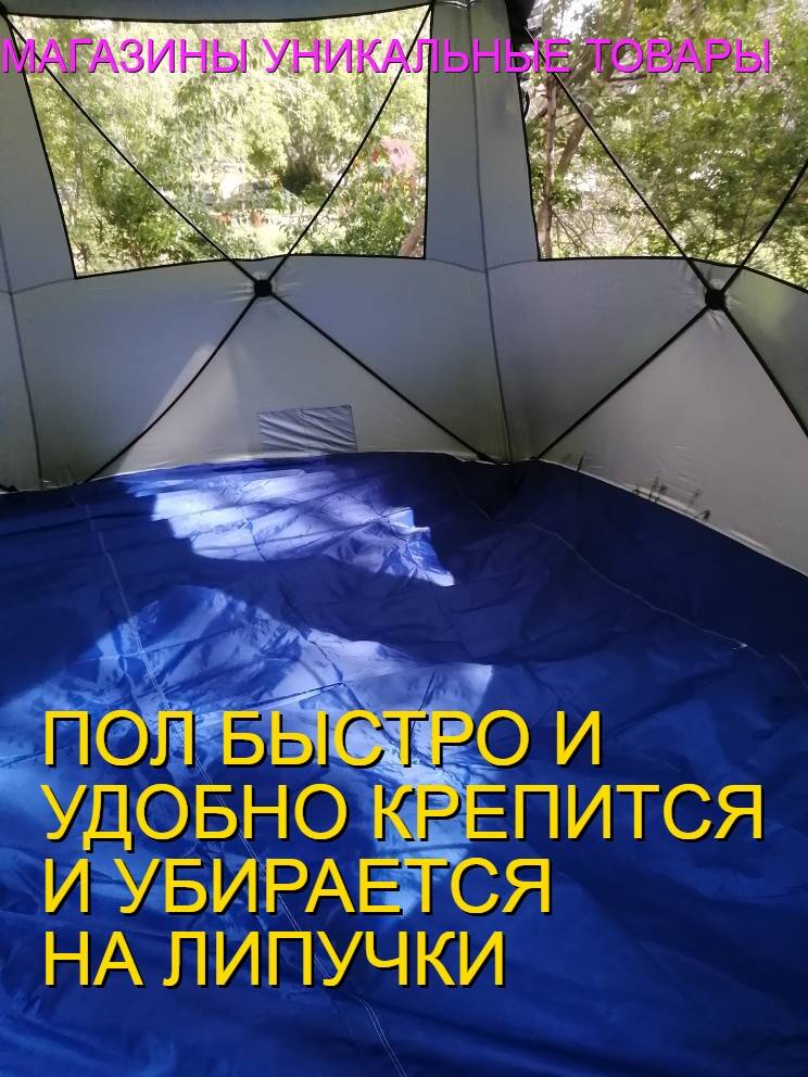 палатка автомат шатёр 4.2х4.2 шесть грань. 2-я крыша  в Балашихе фото 3 Увлечения и отдых Балашиха