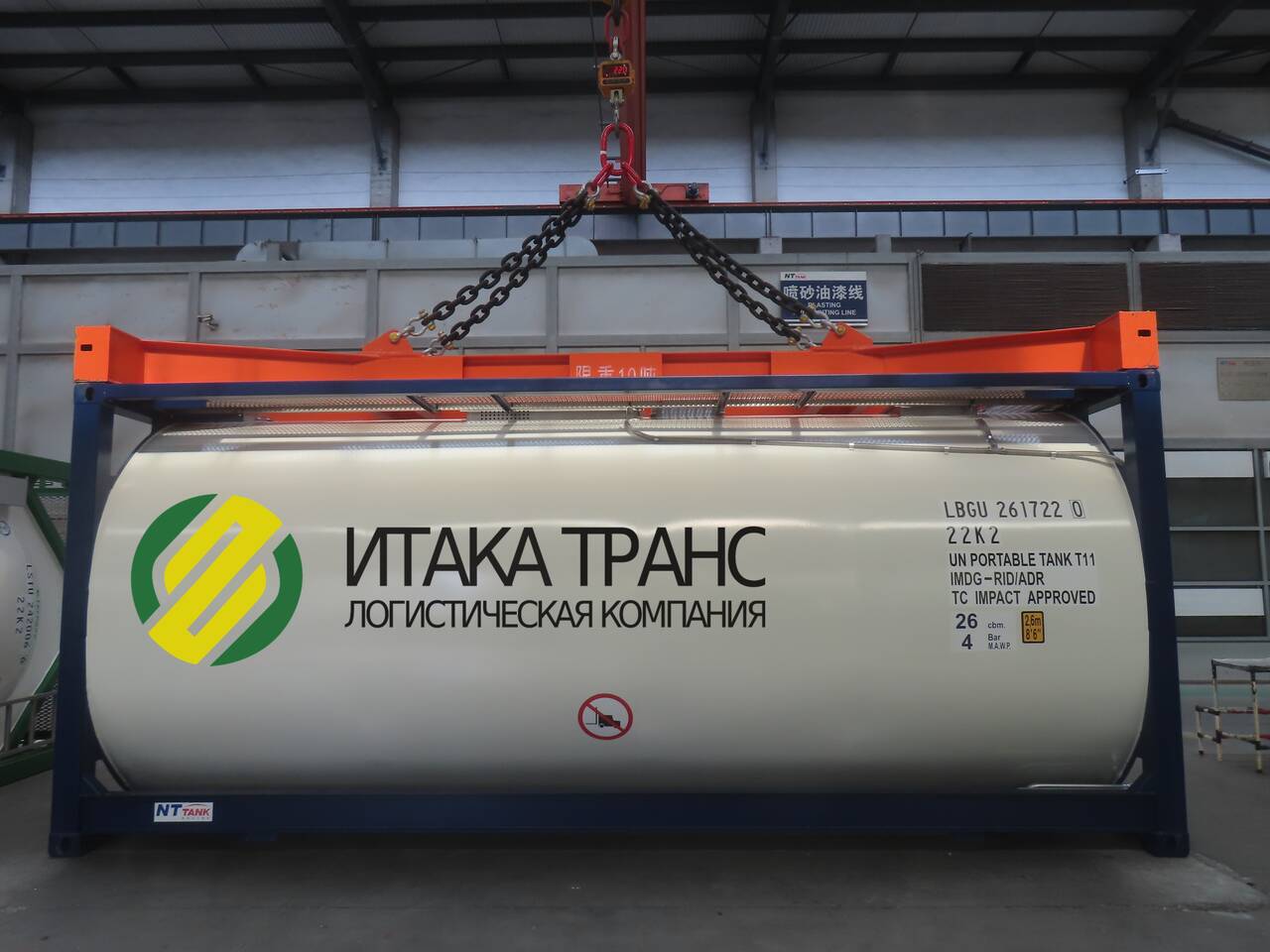 Танк-контейнер новый