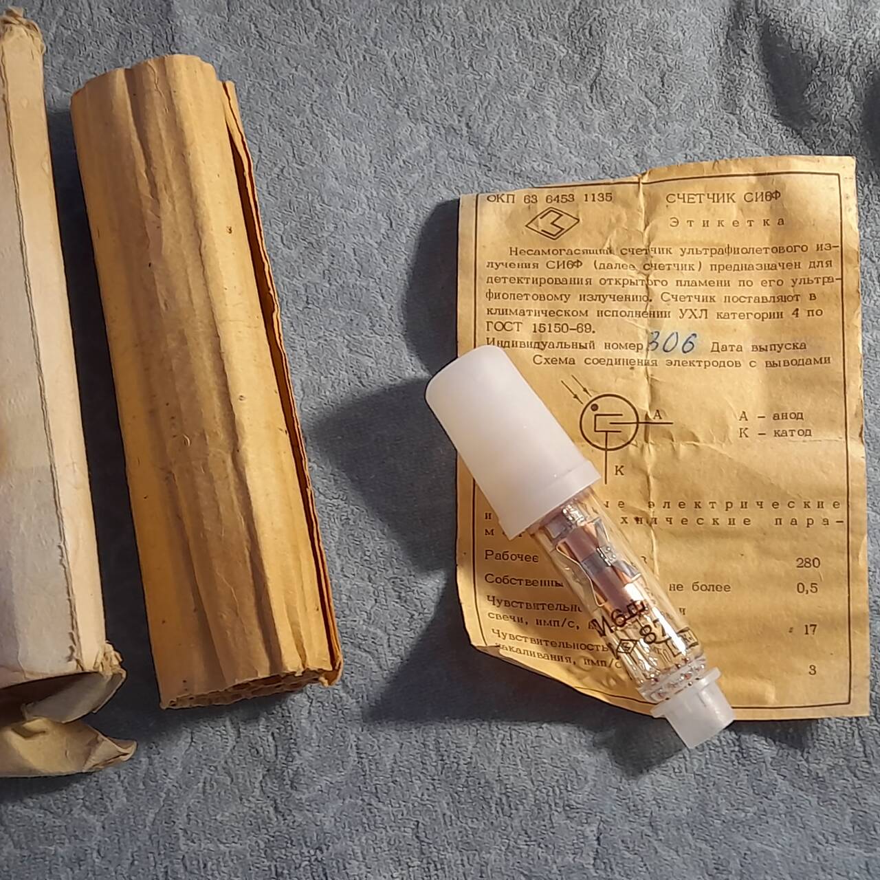 Счётчик ультрафиолетового излучения СИ6Ф  