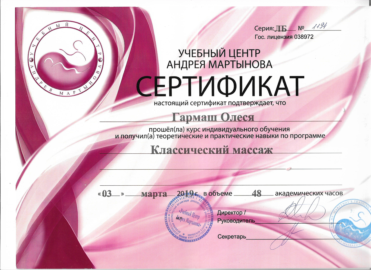 Массаж в Раменском фото 2 Услуги Раменское